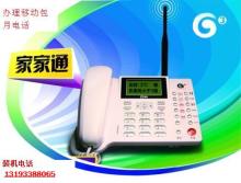 西安翼沃神網(wǎng)絡(luò)科技 移動(dòng)商務(wù)電話解決方案的創(chuàng)新者