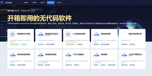 利用Smardaten無代碼平臺加速光伏電站項(xiàng)目管理軟件開發(fā)
